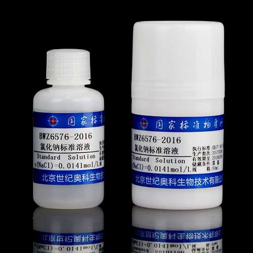 Sodium chloride titration solution — 0.01410mol/L, 50mL
