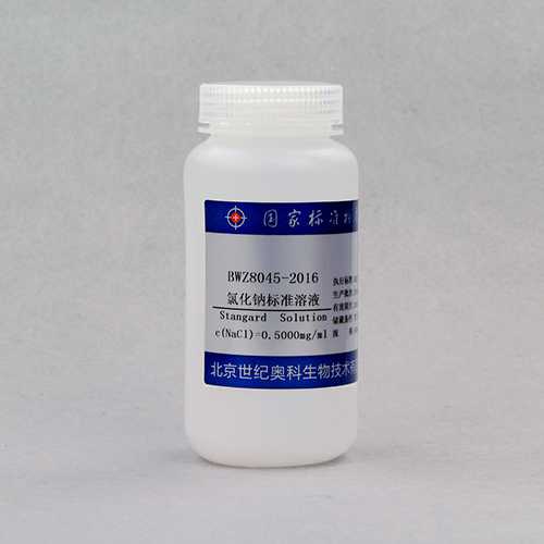 Sodium chloride titration solution — 0.5000mg/mL, 500mL