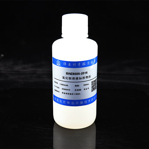 Barium chloride titration solution — 0.9992mol/L, 500mL