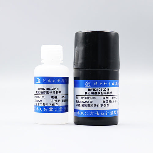 Sodium chloride standard solution — 0.1005mol/L, 50mL