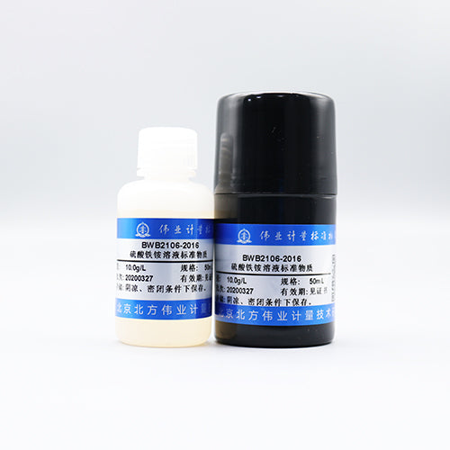 Ammonium iron(III) sulfate solution standard substance — 10.0g/L(以十二水合硫酸铁铵计), 50mL