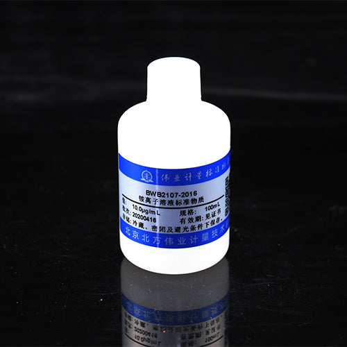Ammonium in water — 10μg/mL, 100mL