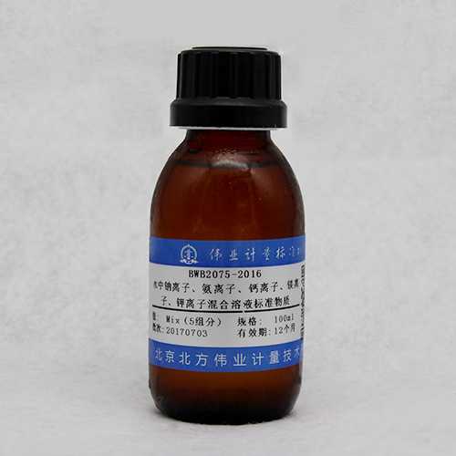 5 Mix metal in water — 50μg/mL, 100mL