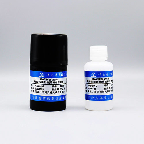 Iodine in water — 100μg/mL, 50mL