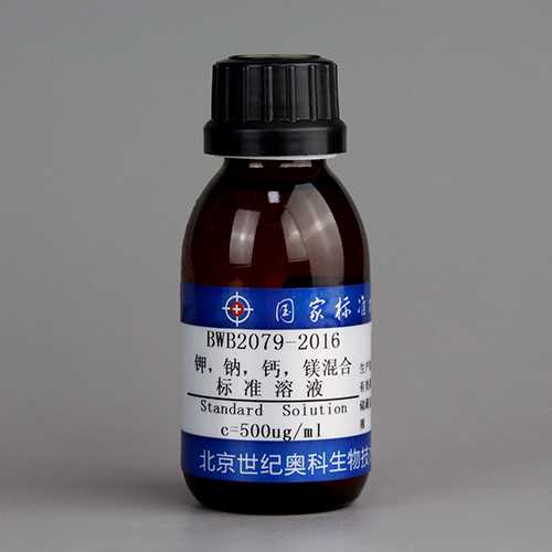 4 Mix metal in water — 500μg/mL, 100mL