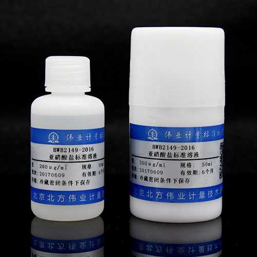 Nitrite in water — 200μg/mL, 50mL