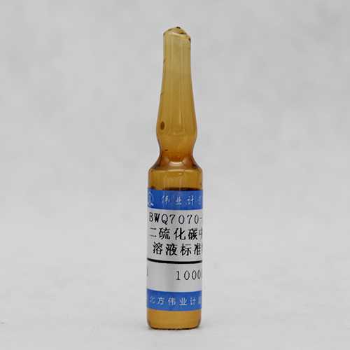 Toluene in carbon disulfide — 10mg/mL, 2mL