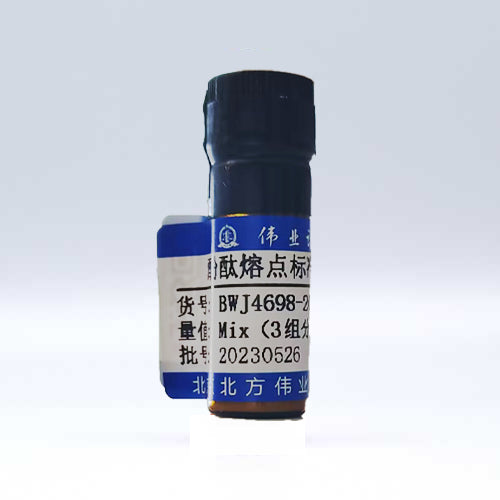 Phenolphthalein melting point reference material — 261.41℃(0.2℃/min), 2g